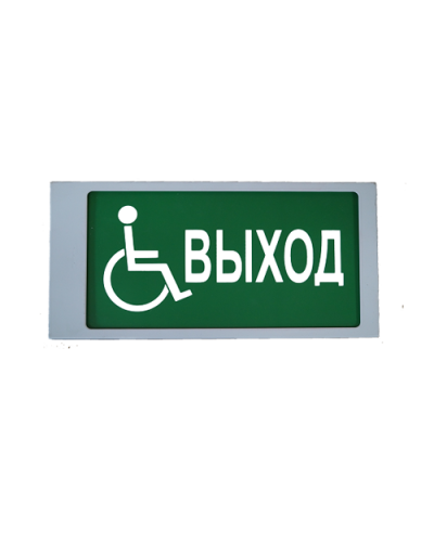 Ирида-Гефест Т-МГН Е22-2х5-Бел/Зел-IP66-миг Выход МГН. Оповещатель охранно-пожарный световой. Гефест в Березниках