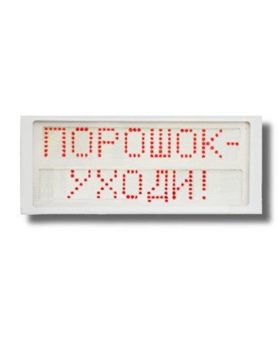 Ирида-Гефест Р-Т7-2х8-Кр/Бел-IP66 Порошок уходи. Оповещатель охранно-пожарный световой. Гефест в Березниках